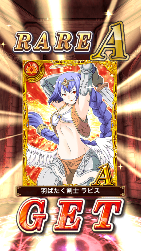 ラピス