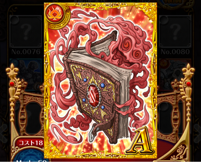 魔道書