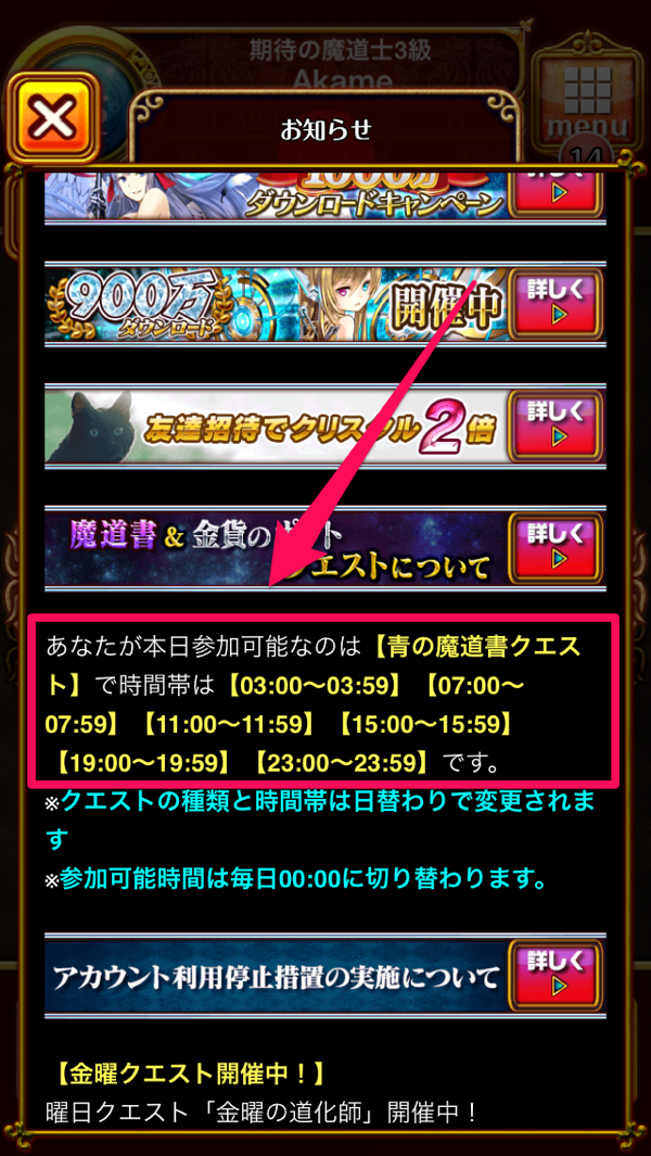 イベント掲載時間