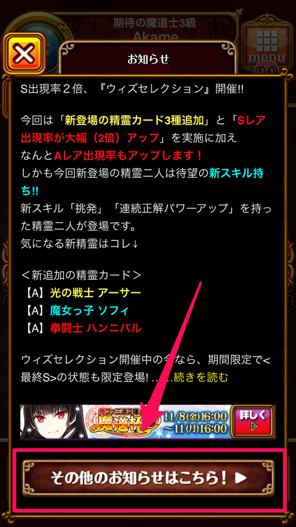 その他のお知らせ