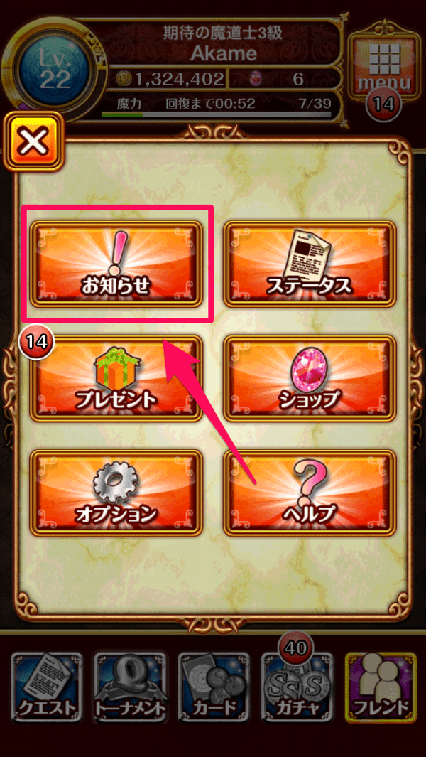メニューのお知らせ