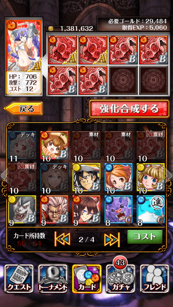 魔道書
