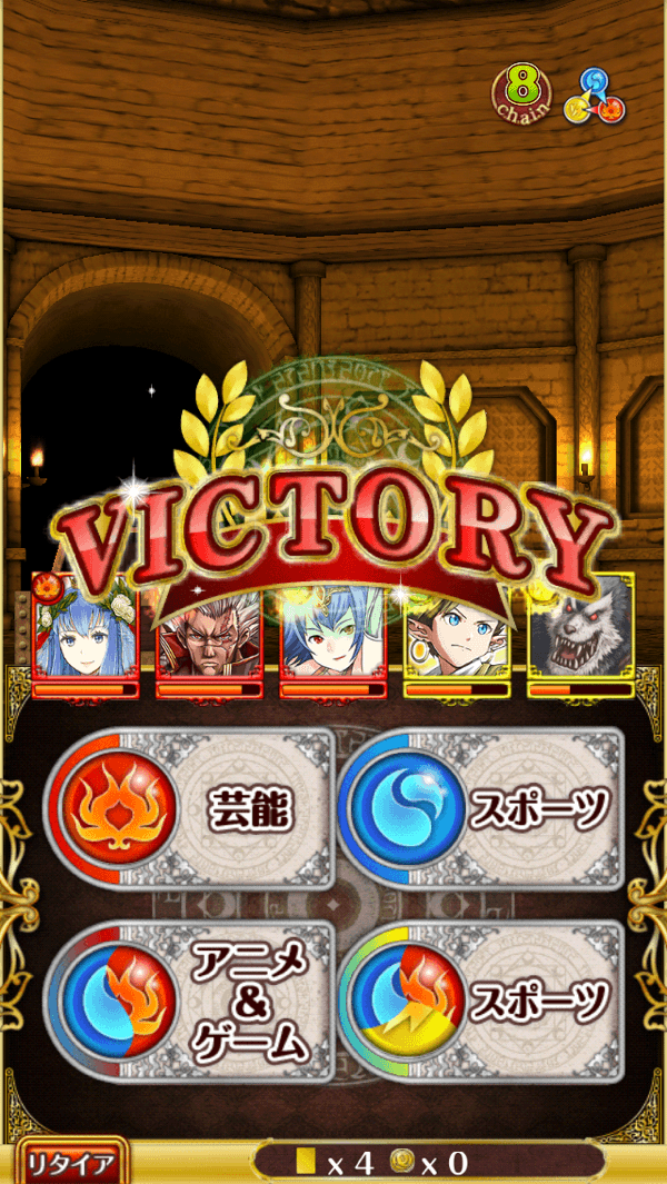 一撃!
