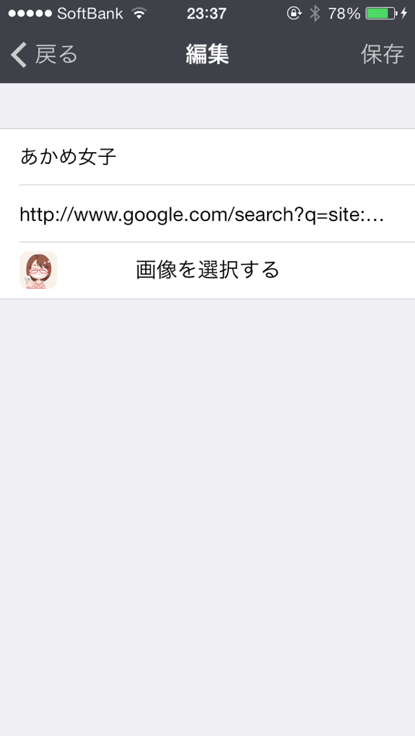 登録画面