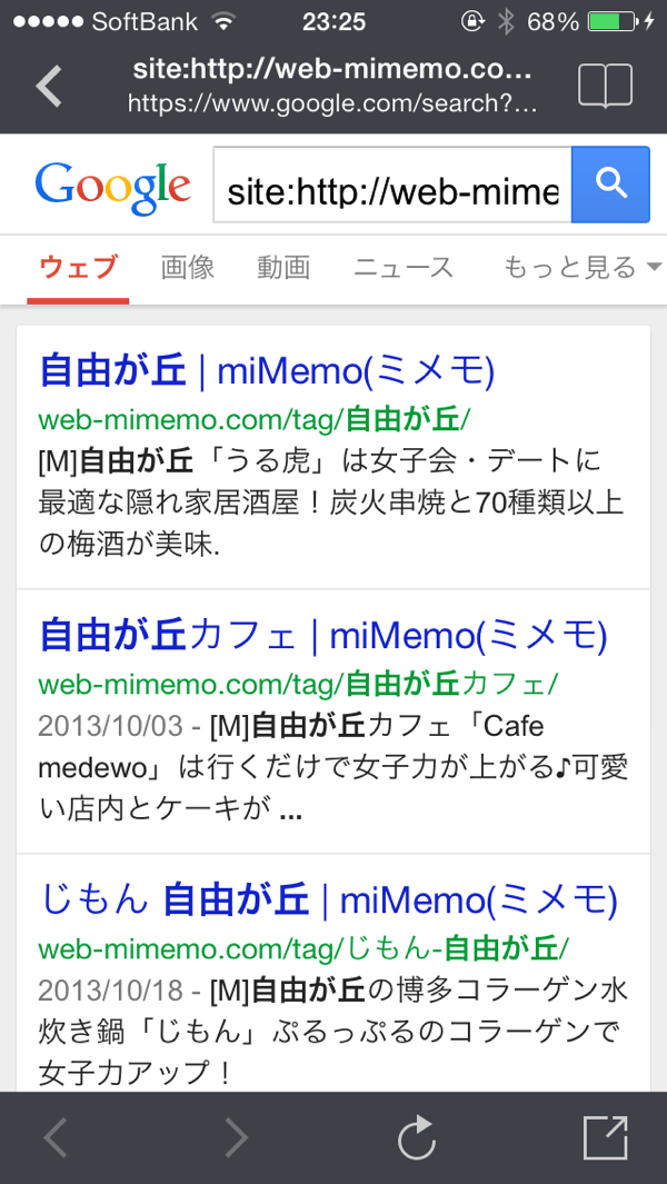 検索結果