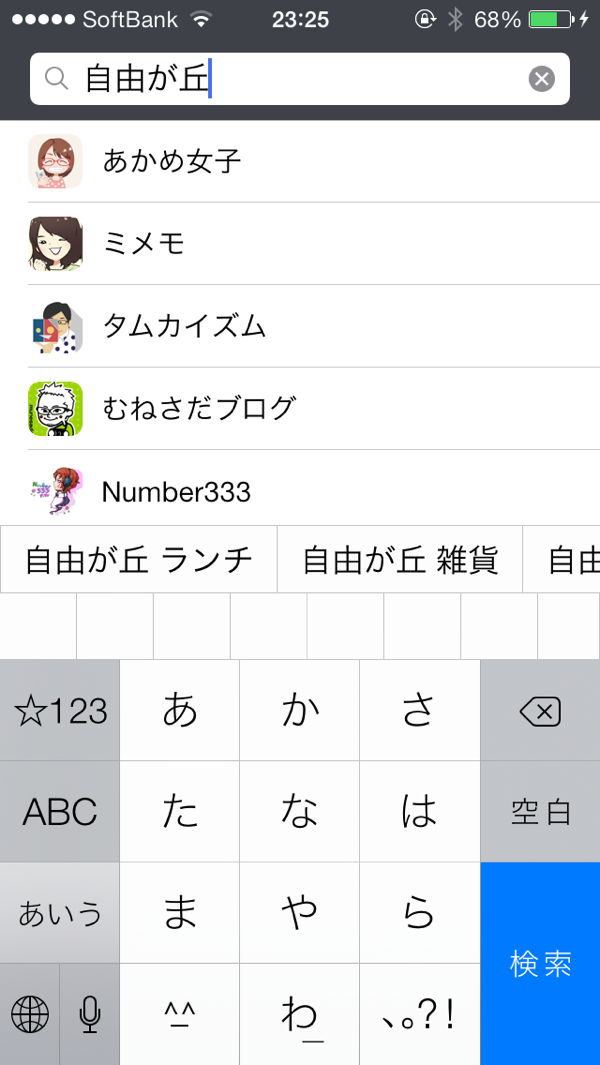 検索