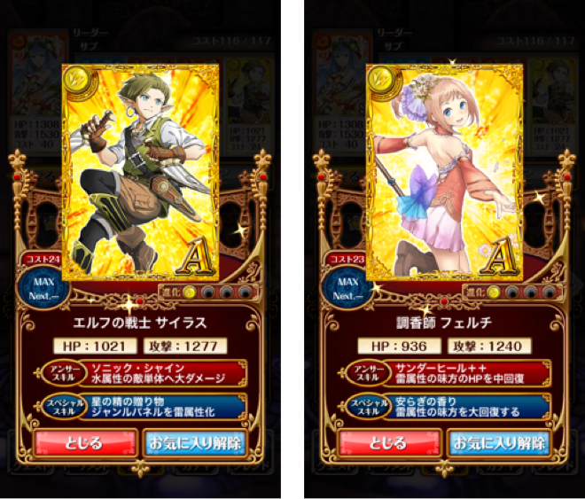 お気に入り黄色のカード