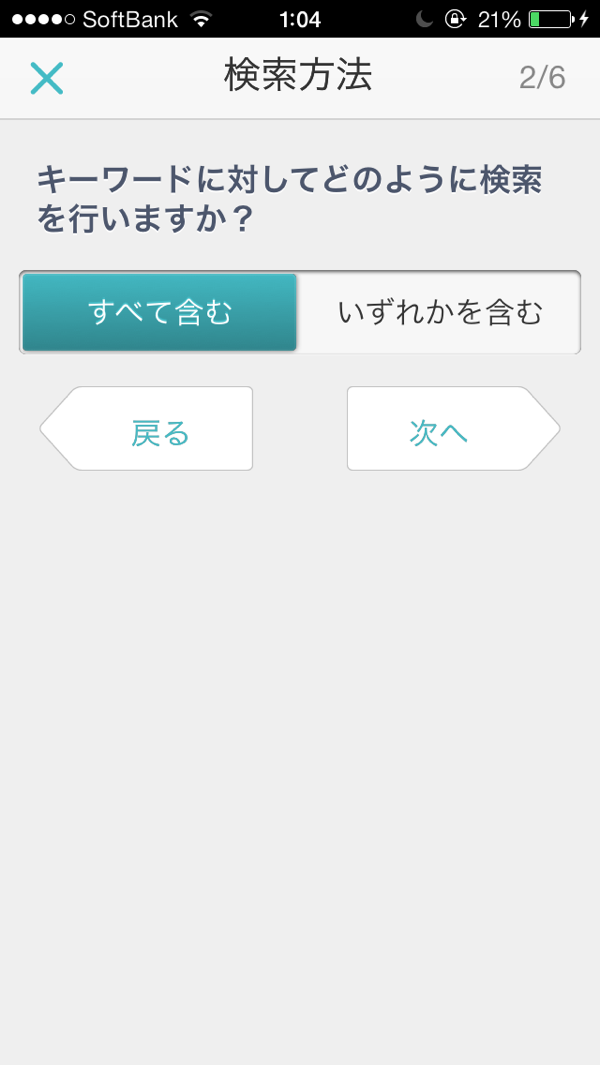 検索条件