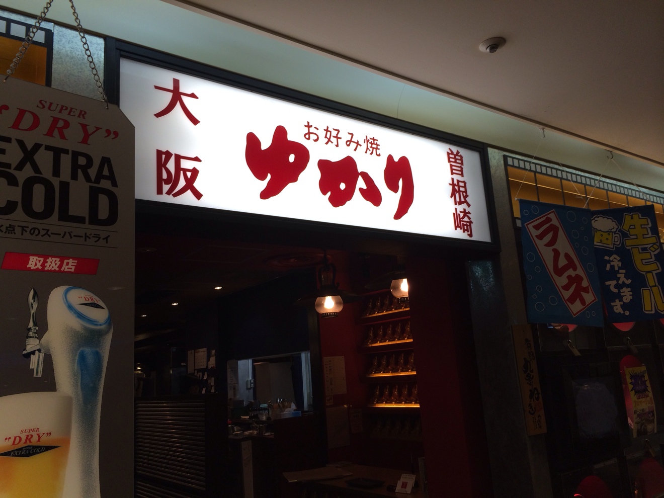 ゆかり
