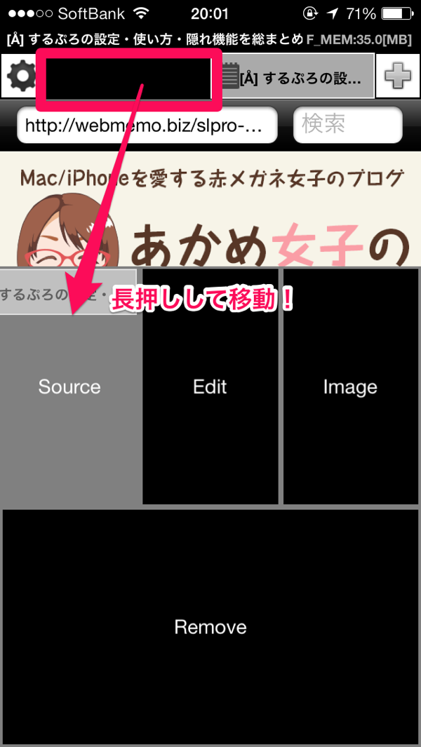 タイトルをSouceにドラッグ