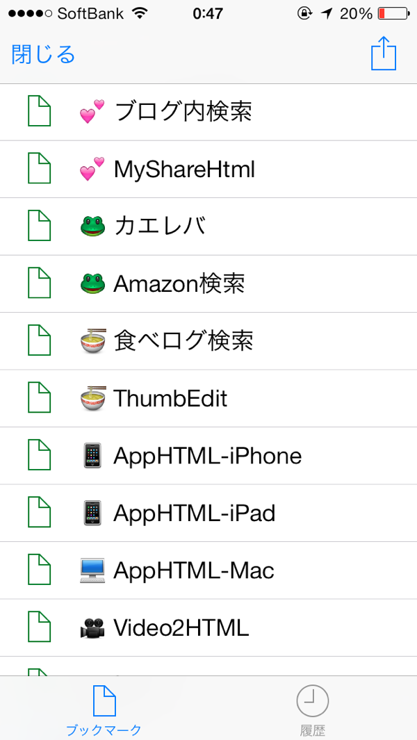 するぷろーら ブックマークレット