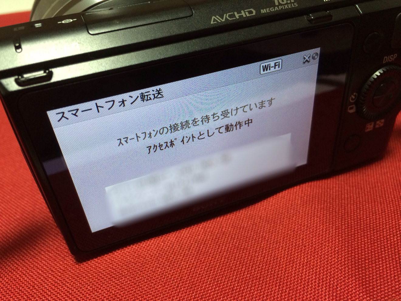 接続中!
