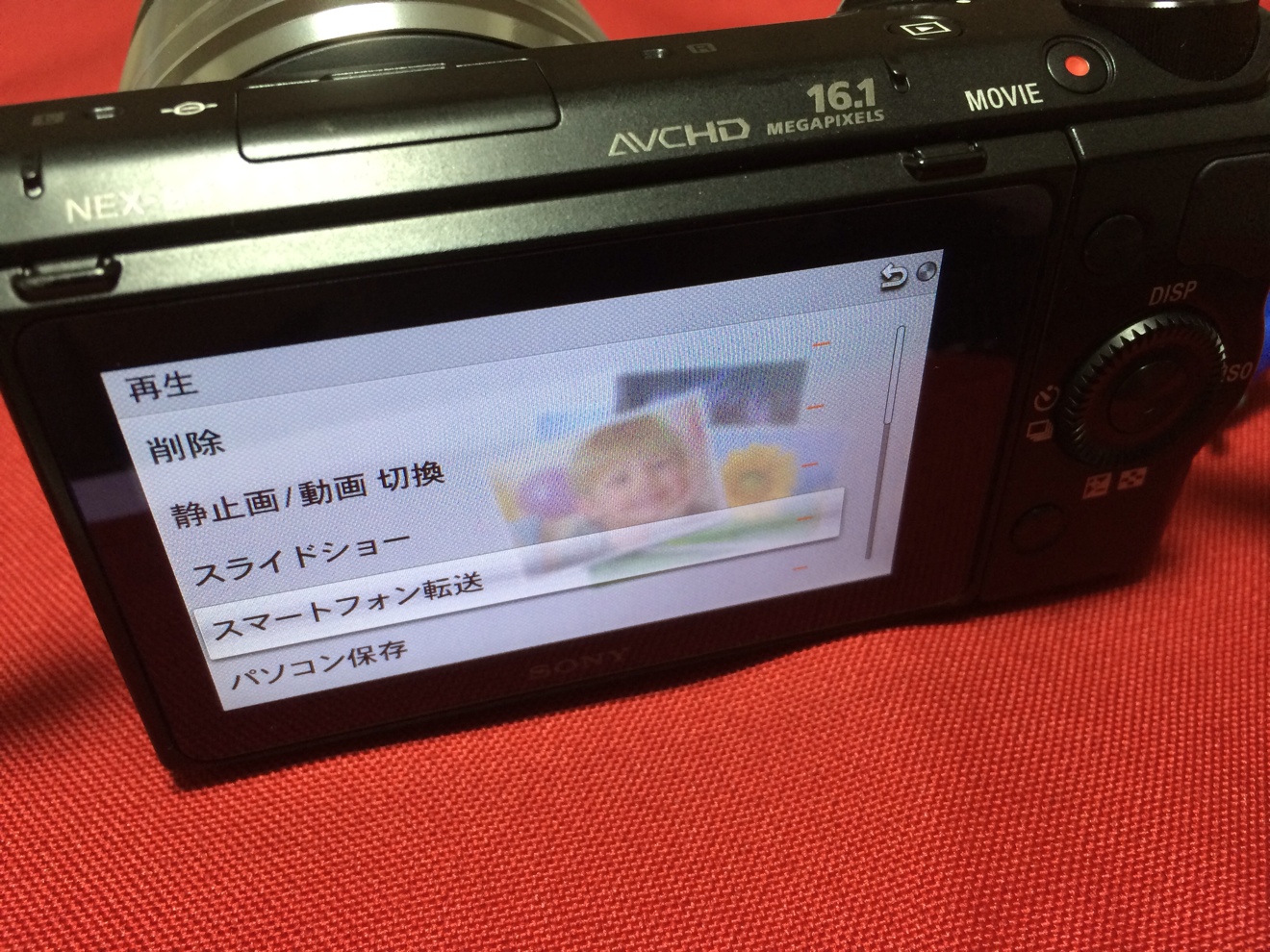 スマートフォンに転送