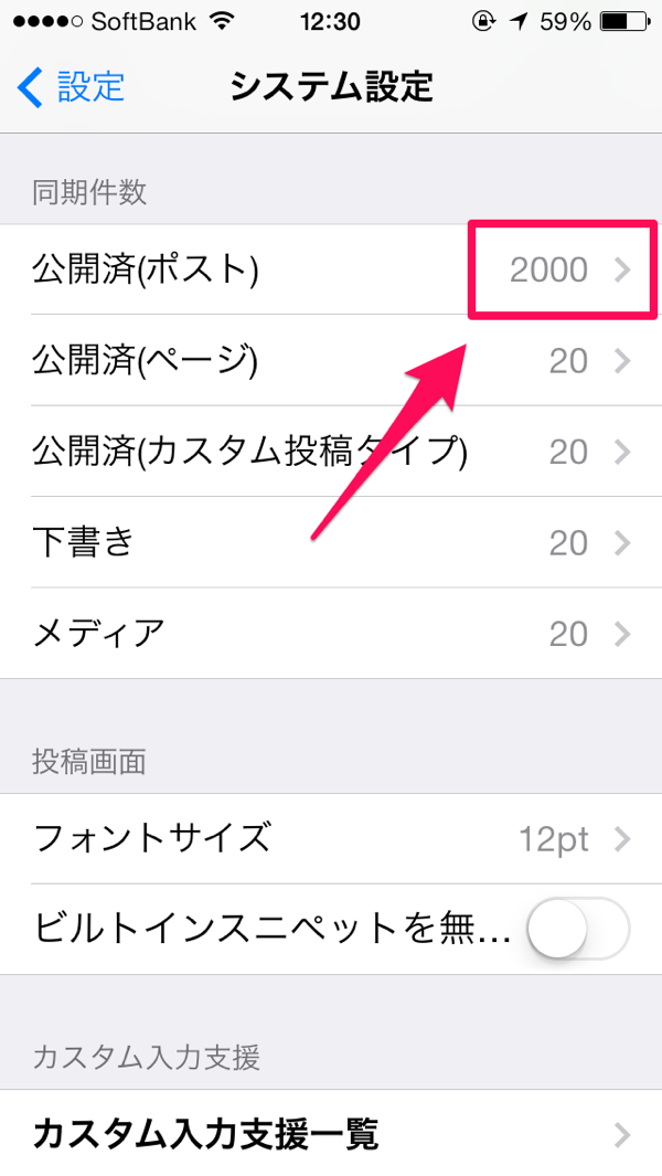 同期件数