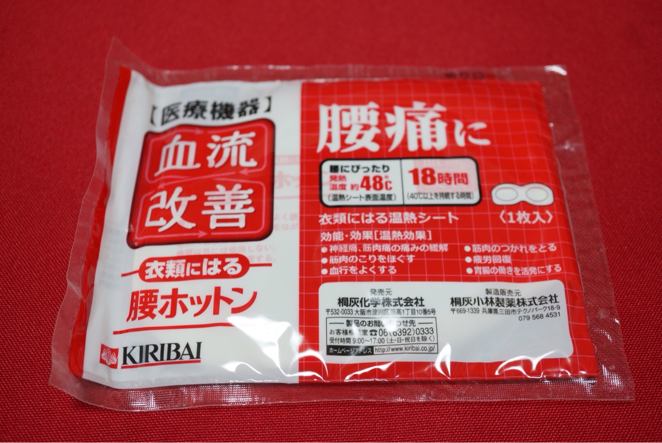 腰ホットン 説明
