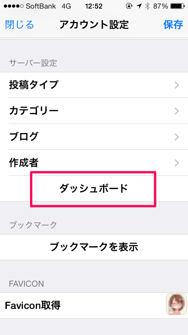 ダッシュボード