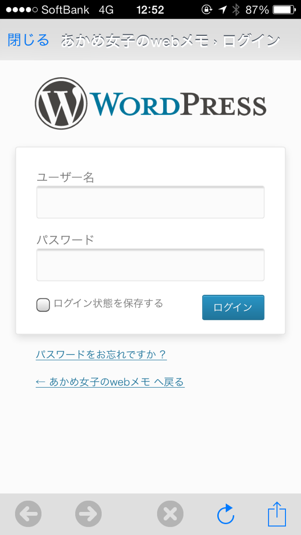 WordPressログイン