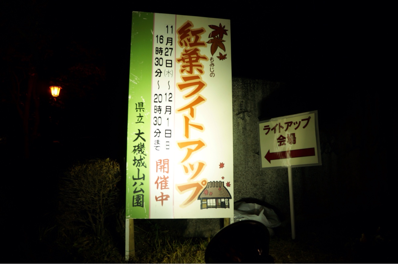 大磯城山公園