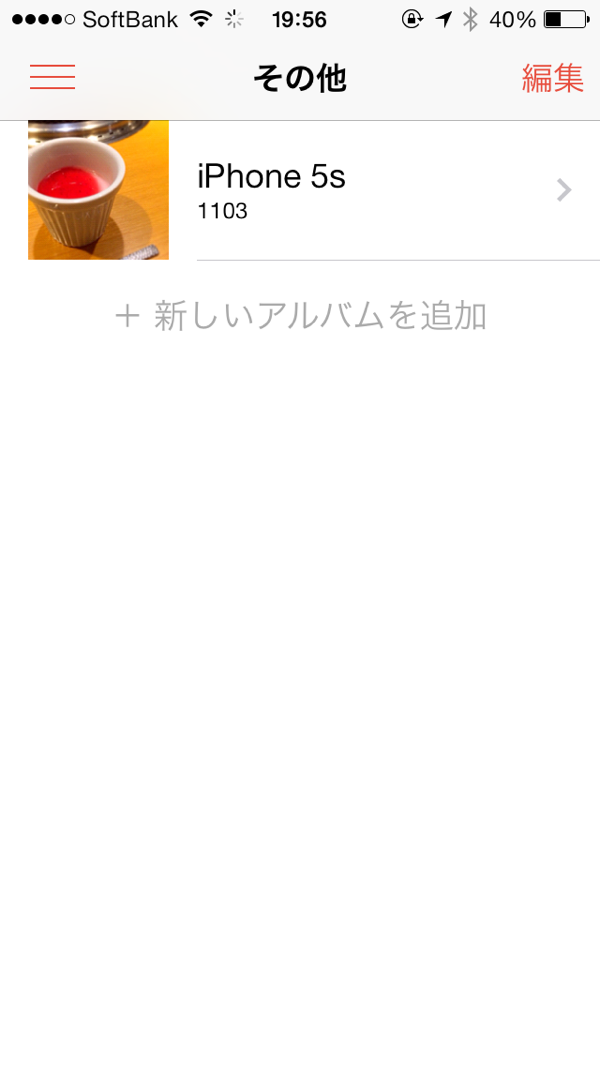 新規アルバムを追加