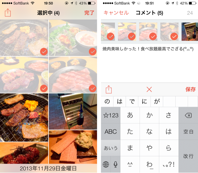 選択してコメントも残せる!