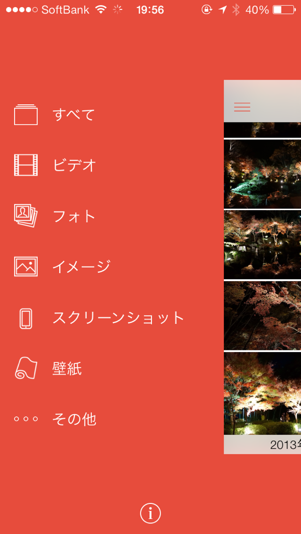 Fotojam仕分け