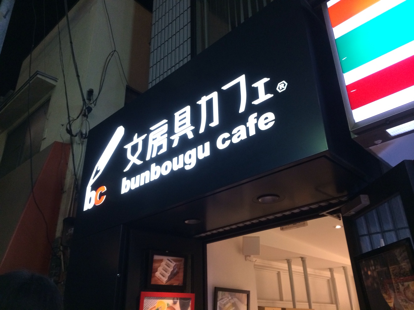 文房具カフェ