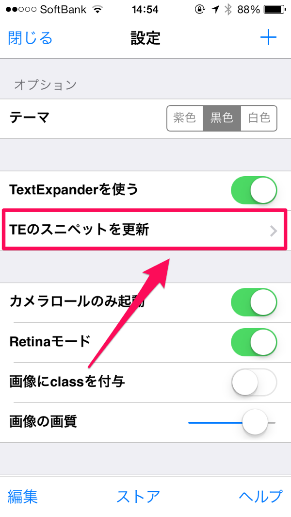 TextExpander更新