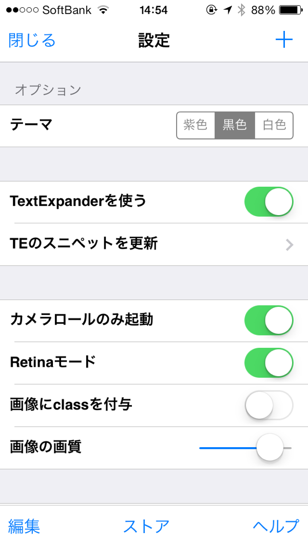 設定画面