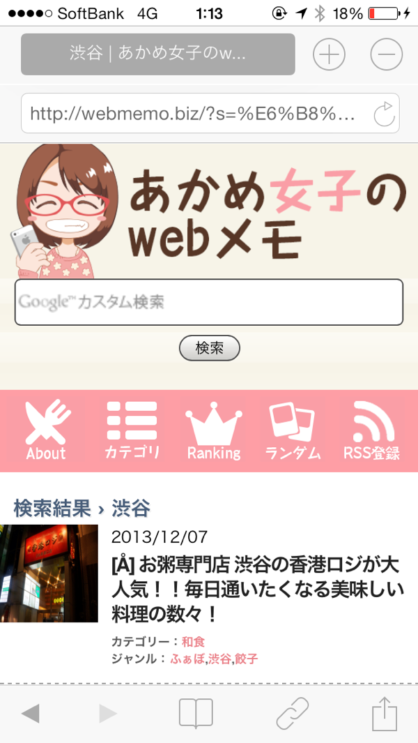 検索結果