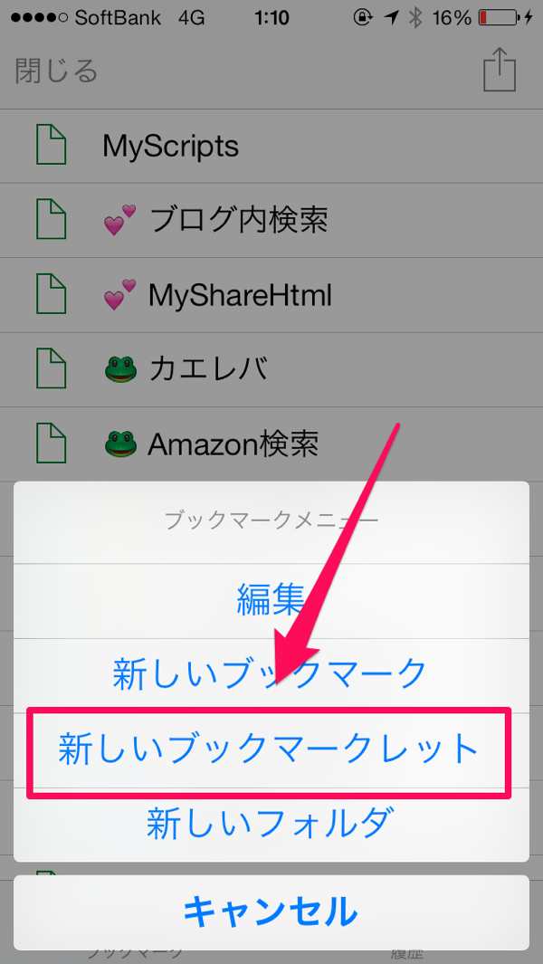 新しいブックマークレート