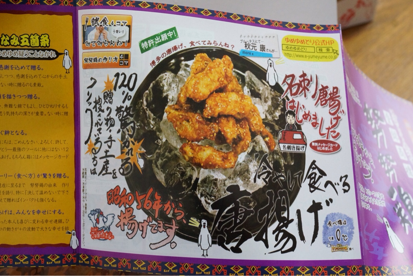 昭和56年から揚げてる唐揚げ