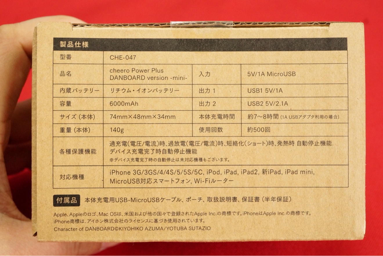ダンボーバッテリーの仕様