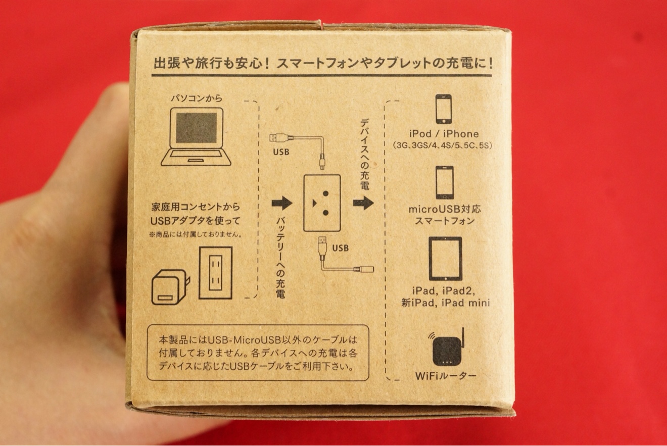 ダンボーバッテリーの使い方