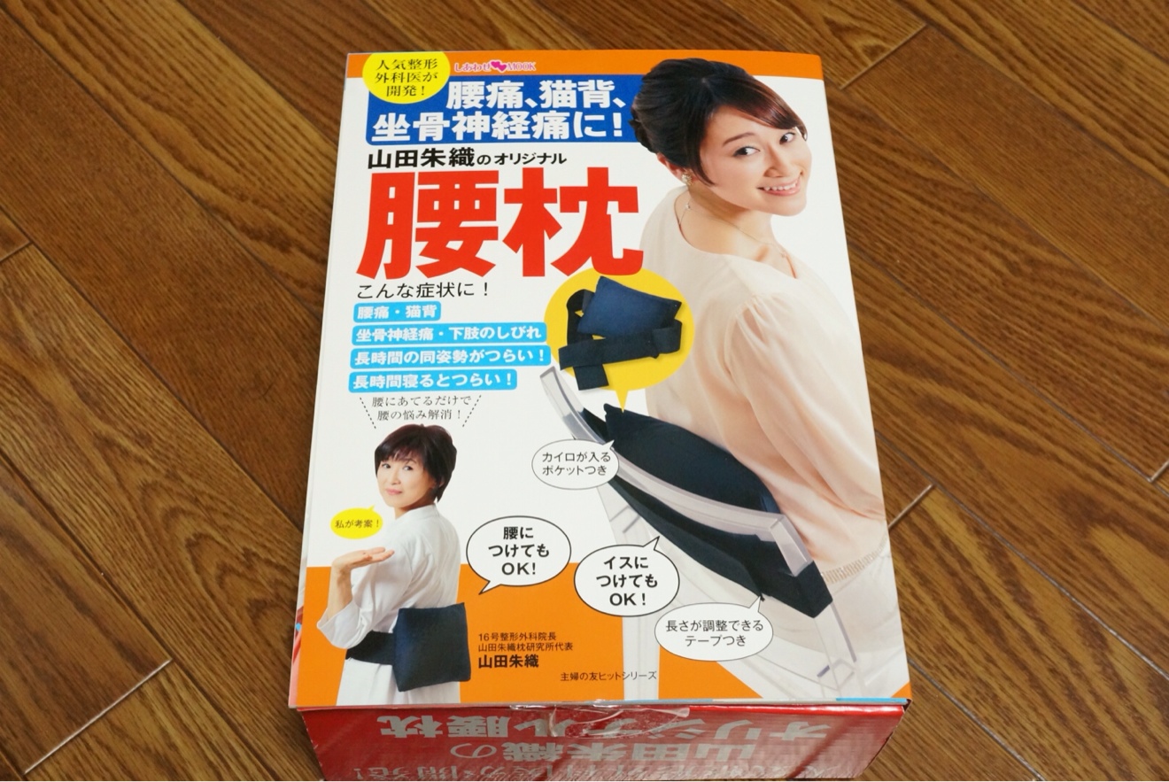 腰枕