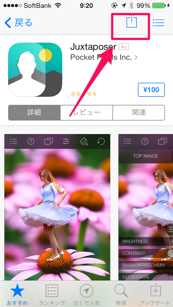 アプリでも可能