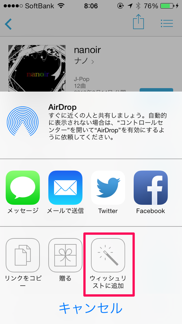 ウィッシュリストに追加