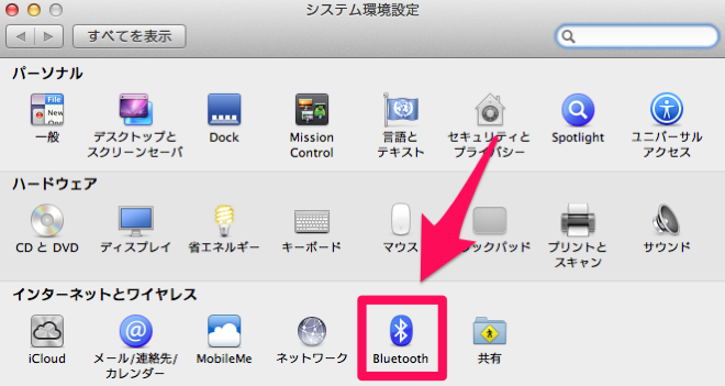 Bluetoothアイコン