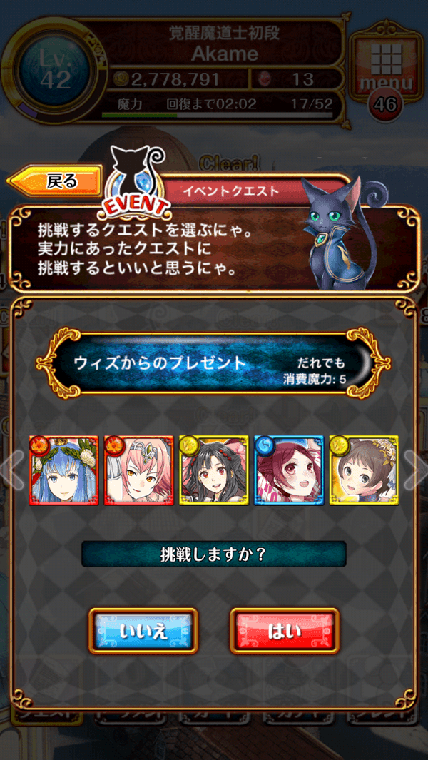 ウィズからのプレゼント