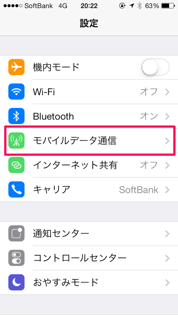 モバイルデータ通信