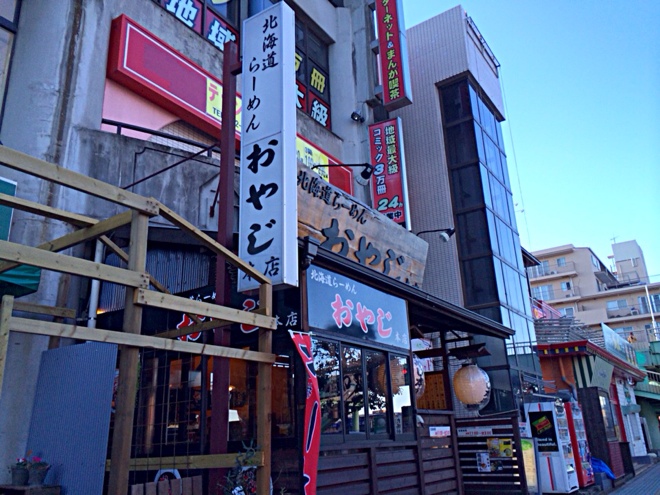 北海道ラーメン おやじ 本店