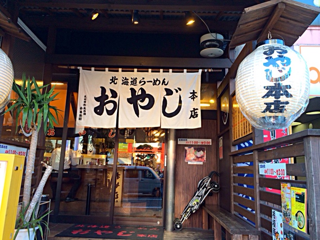 北海道ラーメン おやじ 本店