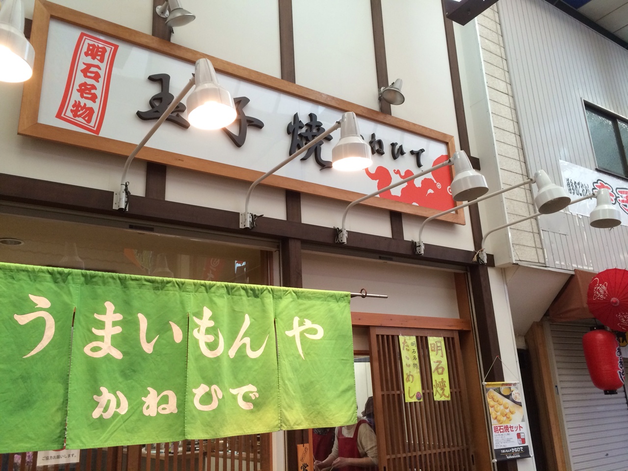 魚の棚