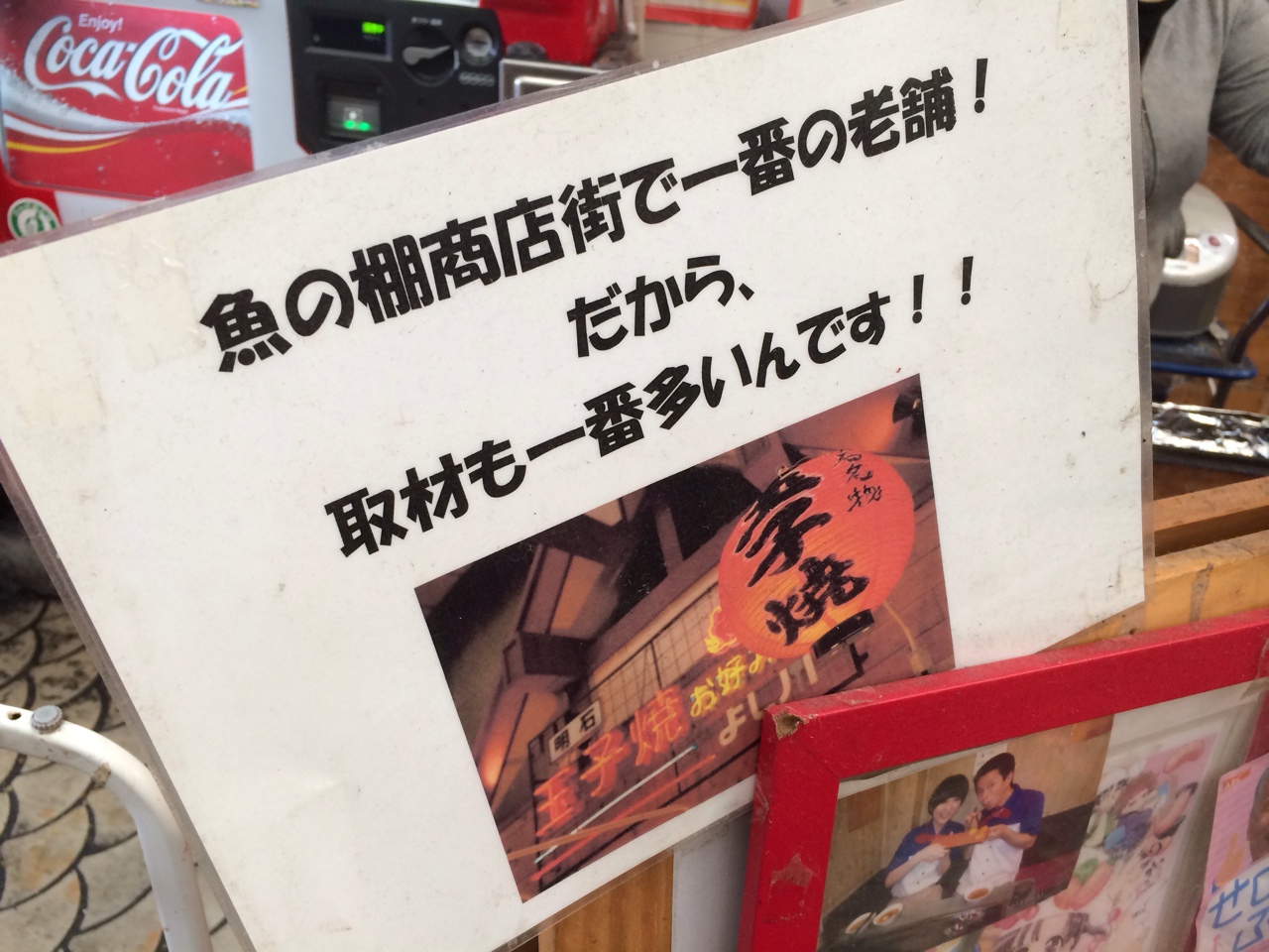 1番の老舗