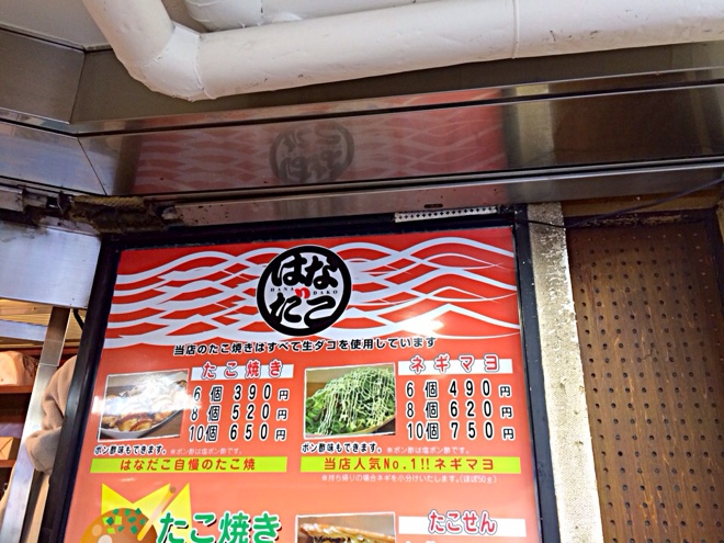 はなだこ メニュー