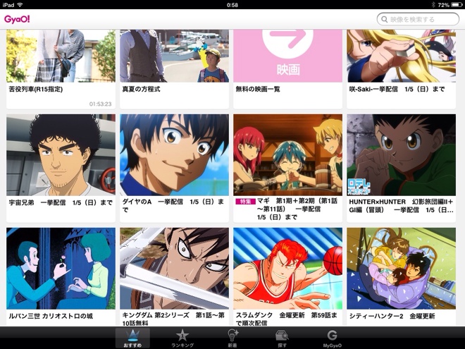 ギャオ アニメ