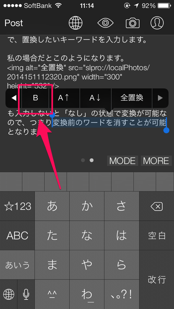 「B」を選択するとstrongの実行が可能