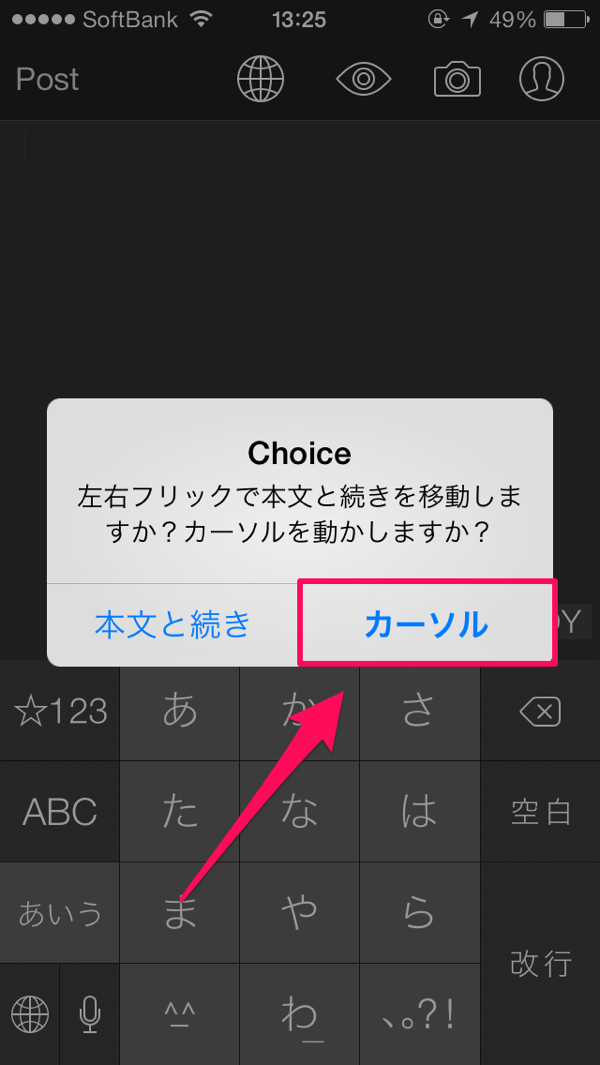 カーソル移動