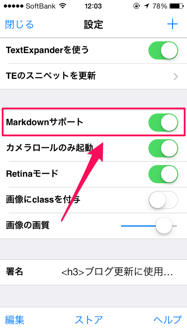 Markdownサポート