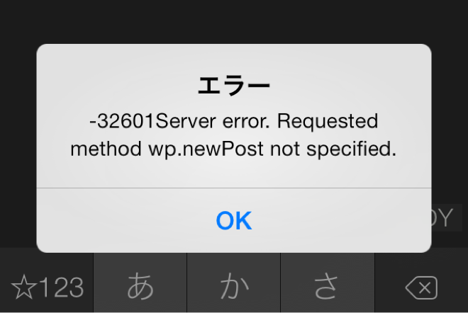 するぷろ -32601Server error