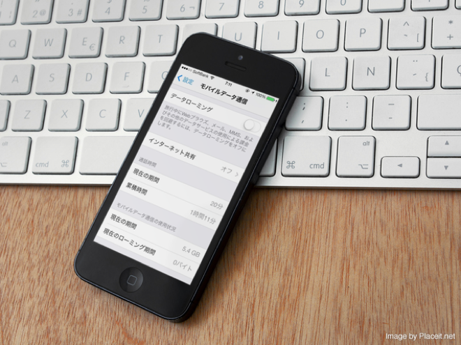[Å] 7GB制限をちょっと回避！？iPhoneのモバイルデータ通信を知ってみよう！！ 